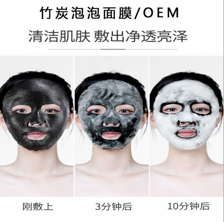 泡泡面膜OEM/ODM代加工 泡泡面膜OEM/ODM代加工