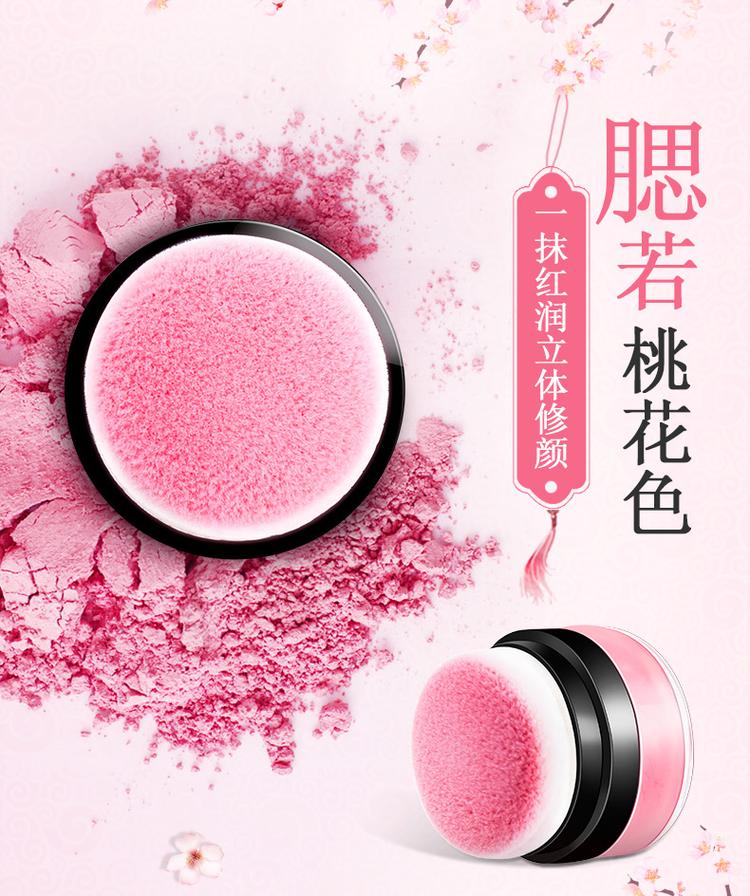 腮紅OEM 腮紅OEM/ODM代加工1