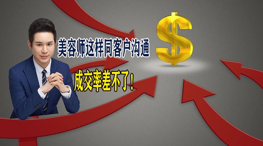 美容師如何挖掘顧客需求？