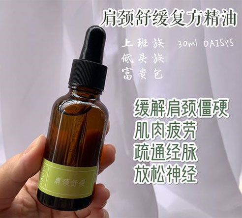 什么是復(fù)方精油？復(fù)方精油是什么意思？